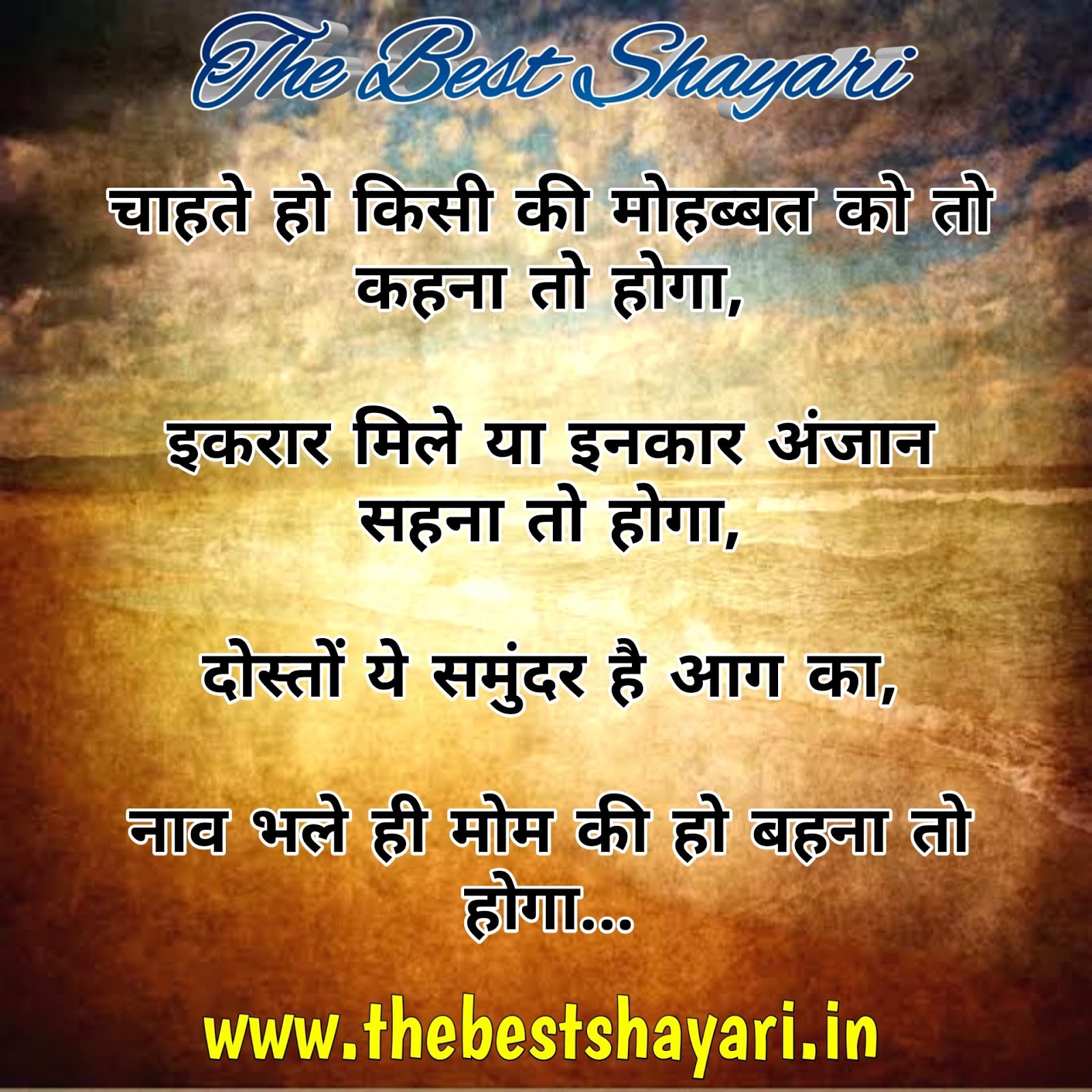 Dosti Shayari Photo Dosti Shayari Image Dosti Shayari Pic