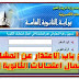 فتح باب الاعتذار عن المشاركة فى اعمال امتحانات الثانوية العامة للعام الدراسي 2019/2020 فتح باب الاعتذار عن المشاركة فى اعمال امتحانات الثانوية العامة للعام الدراسي 2019/2020