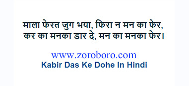 Kabir Das Quotes. कबीर के दोहे  Kabir Das Ke Dohe In Hindi. कबीर दास Poems. Kabir Vani kabir ke dohe song,dharmik dohe in hindi,rahim ke dohe,kabir ke dohe in english,kabir ke dohe class 10,kabir ke dohe sumiran,kabir ke dohe marathi,rahim das ke dohe,ravidas ke dohe,the kabir book,songs of kabir,kabir ke dohe video,kabir ke prachalit dohe,kabir ke dohe class 8,kabir ke dohe for class 7,kabir das poems in hindi pdf,doha writers,dohe of tulsidas in hindi,naitik shiksha par dohe,motivational dohe in hindi,ishwar prem sambandhi dohe,parishram par dohe,kabir ke dohe song lyrics,kabir das ke samaj sudharak dohe in hindi,kabir ke dohe song,dharmik dohe in hindi,rahim ke dohe,songs of kabir,kabir poems,the kabir book,images ,photos,wallpapers,zoroboro essay on kabir das in english,kabir das short biography in hindi,maghar,sant kabir short essay in hindi,kabir das ka sahityik parichay,kabir das in hindi dohe,kabir das ki rachnaye in hindi,kabir das ka jeevan parichay in hindi short,kabir ke dohe in hindi, kabir ke dohe song,dharmik dohe in hindi,rahim ke dohe,kabir ke dohe in english,tulsidas ke dohe,teachings of kabir,kabir das poems,kabir as a religious poet,kabir jayanti holiday in chhattisgarh,hindi dohe on success,kabir jayanti wikipedia,kabir jayanti 2020 image,kabir jayanti image download,kabir das ka photo,kabir bhai,kabir vani pdf,kabir vani lyrics,kabir vani song,kabir vani mp3 song download pagalworld,bijak,kabir jayanti 2020,motivational dohe in hindi,lokpriya dohe,kabir ke dohe with meaning in hindi language,songs of kabir,kabir poems,the kabir book,essay on kabir das in english,kabir das short biography in hindi,maghar, sant kabir short essay in hindi,kabir das ka sahityik parichay,kabir das in hindi dohe,kabir das ki rachnaye in hindi,kabir das ka jeevan parichay in hindi short,kabir ke dohe in hindi,kabir ke dohe song,dharmik dohe in hindi,rahim ke dohe,kabir ke dohe in english,tulsidas ke dohe,teachings of kabir,kabir das poems,bijak,kabir jayanti 2020,motivational dohe in hindi,lokpriya dohe,kabir ke dohe with meaning in hindi language,kabir ke dohe in english,kabir ke dohe class 9,kabir ke dohe sumiran,kabir ke dohe marathi,rahim das ke dohe,ravidas ke dohe,the kabir book,kabir das inspirational quotes on life ,kabir das daily inspirational quotes,kabir das motivational messages,kabir das success quotes ,kabir das good quotes, kabir das best motivational quotes,kabir das daily quotes,kabir das best inspirational quotes,kabir das inspirational quotes daily ,kabir das motivational speech ,kabir das motivational sayings,kabir das motivational quotes about life,kabir das motivational quotes of the day,kabir das daily motivational quotes,kabir das inspired quotes,kabir das inspirational ,kabir das positive quotes for the day,kabir das inspirational quotations,kabir das famous inspirational quotes,kabir das inspirational sayings about life,kabir das inspirational thoughts,kabir dasmotivational phrases ,best quotes about life,kabir das inspirational quotes for work,kabir das  short motivational quotes,kabir das daily positive quotes,kabir das motivational quotes for success,kabir das famous motivational quotes ,kabir das good motivational quotes,kabir das great inspirational quotes,kabir das positive inspirational quotes,philosophy quotes philosophy books ,kabir das most inspirational quotes ,kabir das motivational and inspirational quotes ,kabir das good inspirational quotes,kabir das life motivation,kabir das great motivational quotes,kabir das motivational lines ,kabir das positive motivational quotes,kabir das short encouraging quotes,kabir das motivation statement,kabir das inspirational motivational quotes,kabir das motivational slogans ,kabir das motivational quotations,kabir das self motivation quotes,kabir das quotable quotes about life,kabir das short positive quotes,kabir das some inspirational quotes ,kabir das some motivational quotes ,kabir das inspirational proverbs,kabir das top inspirational quotes,kabir das inspirational slogans,kabir das thought of the day motivational,kabir das top motivational quotes,kabir das some inspiring quotations ,kabir das inspirational thoughts for the day,kabir das motivational proverbs ,kabir das theories of motivation,kabir das motivation sentence,kabir das most motivational quotes ,kabir das daily motivational quotes for work, kabir das business motivational quotes,kabir das motivational topics,kabir das new motivational quotes ,kabir das inspirational phrases ,kabir das best motivation,kabir das motivational articles,kabir das famous positive quotes,kabir das latest motivational quotes ,kabir das motivational messages about life ,kabir das motivation text,kabir das motivational posters,kabir das inspirational motivation. kabir das inspiring and positive quotes .kabir das inspirational quotes about success.kabir das words of inspiration quoteskabir das words of encouragement quotes,kabir das words of motivation and encouragement ,words that motivate and inspire kabir das motivational comments ,kabir das inspiration sentence,kabir das motivational captions,kabir das motivation and inspiration,kabir das uplifting inspirational quotes ,kabir das encouraging inspirational quotes,kabir das encouraging quotes about life,kabir das motivational taglines ,kabir das positive motivational words ,kabir das quotes of the day about lifekabir das motivational status,kabir das inspirational thoughts about life,kabir das best inspirational quotes about life kabir das motivation for success in life ,kabir das stay motivated,kabir das famous quotes about life,kabir das need motivation quotes ,kabir das best inspirational sayings ,kabir das excellent motivational quotes kabir das inspirational quotes speeches,kabir das motivational videos ,kabir das motivational quotes for students,kabir das motivational inspirational thoughts kabir das quotes on encouragement and motivation ,kabir das motto quotes inspirational ,kabir das be motivated quotes kabir das quotes of the day inspiration and motivation ,kabir das inspirational and uplifting quotes,kabir das get motivated  quotes,kabir das my motivation quotes ,kabir das inspiration,kabir das motivational poems,kabir das some motivational words,kabir das motivational quotes in english,kabir das what is motivation,kabir das thought for the day motivational quotes ,kabir das inspirational motivational sayings,kabir das motivational quotes quotes,kabir das motivation explanation ,kabir das motivation techniques,kabir das great encouraging quotes ,kabir das motivational inspirational quotes about life ,kabir das some motivational speech ,kabir das encourage and motivation ,kabir das positive encouraging quotes ,kabir das positive motivational sayings ,kabir das motivational quotes messages ,kabir das best motivational quote of the day ,kabir das best motivational quotation ,kabir das good motivational topics ,kabir das motivational lines for life ,kabir das motivation tips,kabir das motivational qoute ,kabir das motivation psychology,kabir das message motivation inspiration ,kabir das inspirational motivation quotes ,kabir das inspirational wishes, kabir das motivational quotation in english, kabir das best motivational phrases ,kabir das motivational speech by ,kabir das motivational quotes sayings, kabir das motivational quotes about life and success, kabir das topics related to motivation ,kabir das motivationalquote ,kabir das motivational speaker,kabir das motivational tapes,kabir das running motivation quotes,kabir das interesting motivational quotes, kabir das a motivational thought, kabir das emotional motivational quotes ,kabir das a motivational message, kabir das good inspiration ,kabir das good motivational lines, kabir das caption about motivation, kabir das about motivation ,kabir das need some motivation quotes, kabir das serious motivational quotes, kabir das english quotes motivational, kabir das best life motivation ,kabir das caption for motivation  , kabir das quotes motivation in life ,kabir das inspirational quotes success motivation ,kabir das inspiration  quotes on life ,kabir das motivating quotes and sayings ,kabir das inspiration and motivational quotes, kabir das motivation for friends, kabir das motivation meaning and definition, kabir das inspirational sentences about life ,kabir das good inspiration quotes, kabir das quote of motivation the day ,kabir das inspirational or motivational quotes, kabir das motivation system,  beauty quotes in hindi by gulzar quotes in hindi birthday quotes in hindi by sandeep maheshwari quotes in hindi best quotes in hindi brother quotes in hindi by buddha quotes in hindi by gandhiji quotes in hindi barish quotes in hindi bewafa quotes in hindi business quotes in hindi by bhagat singh quotes in hindi by kabir quotes in hindi by chanakya quotes in hindi by rabindranath tagore quotes in hindi best friend quotes in hindi but written in english quotes in hindi boy quotes in hindi by abdul kalam quotes in hindi by great personalities quotes in hindi by famous personalities quotes in hindi cute quotes in hindi comedy quotes in hindi  copy quotes in hindi chankya quotes in hindi dignity quotes in hindi english quotes in hindi emotional quotes in hindi education  quotes in hindi english translation quotes in hindi english both quotes in hindi english words quotes in hindi english font quotes in hindi english language quotes in hindi essays quotes in hindi exam