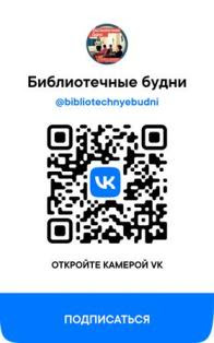 Мы в Вконтакте