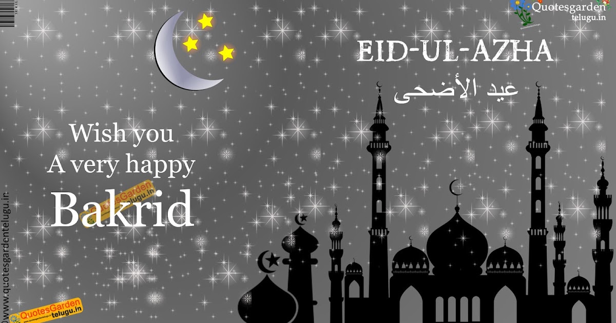 Bakrid Nice Greetings Hd wallpapers with quotes | QUOTES GARDEN TELUGU