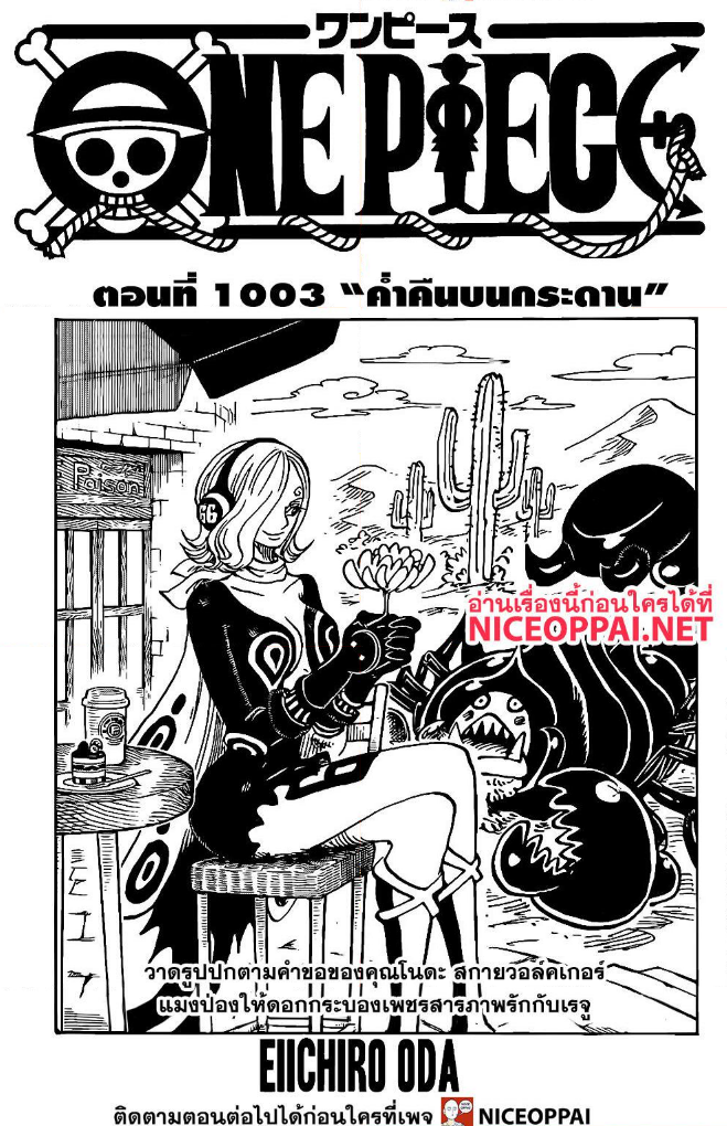 One Piece 1003 TH