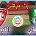 بث مباشر مباراة الاهلي والفيصلي الدوري السعودي الجولة 6 بث مباشر مباراة الاهلي والفيصلي الدوري السعودي الجولة 6