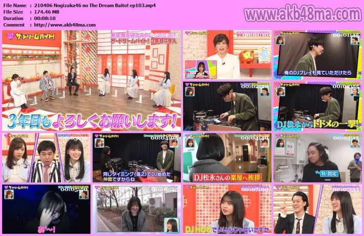 のザ・ドリームバイト! ep103 のザ・ドリームバイト! ep103