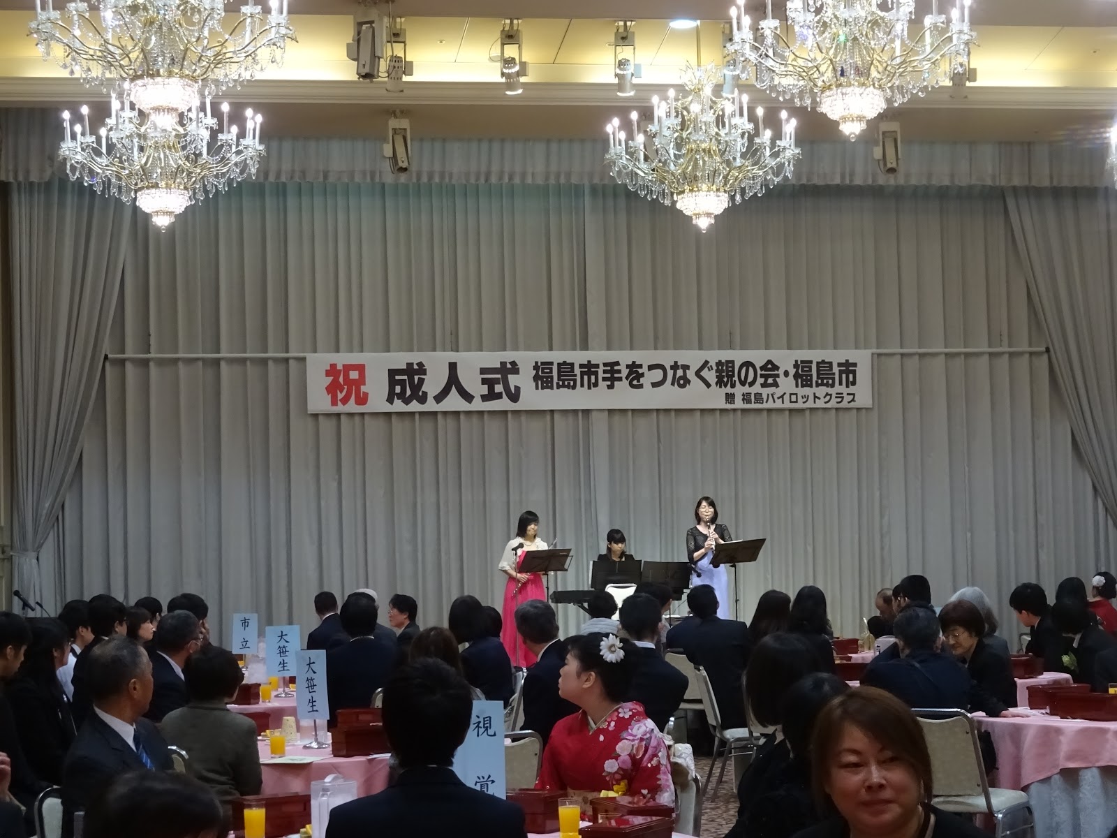 福島市手をつなぐ親の会 掲示板 2019 成人式