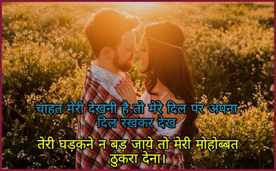 Romantic Shayari In Hindi Romantic Shayari In Hindi