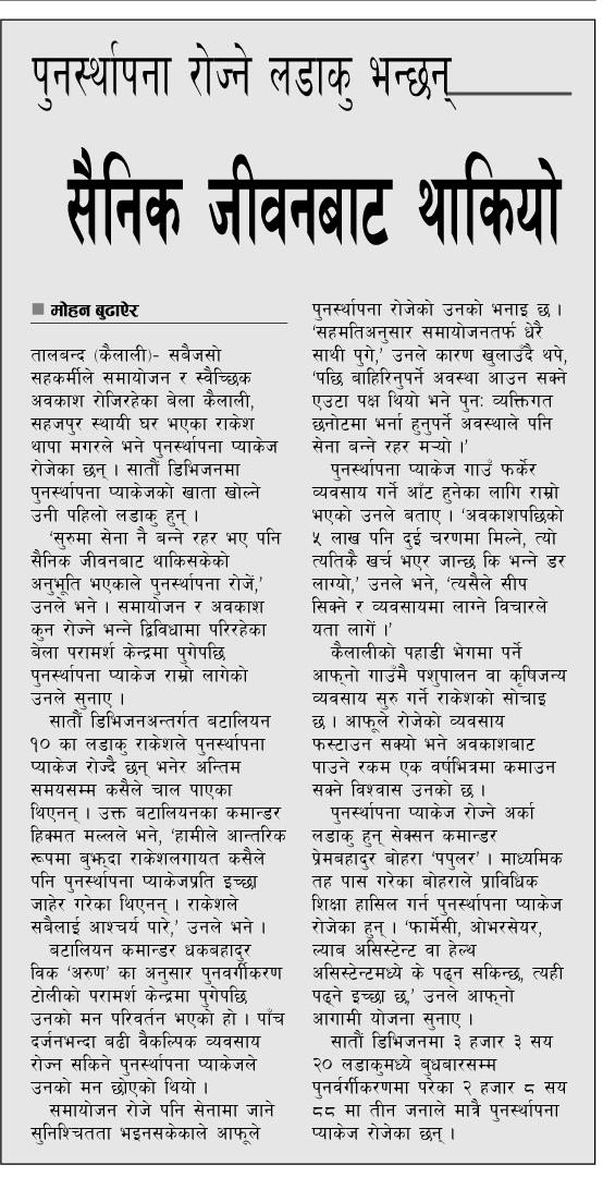 to New Nepali Unicode