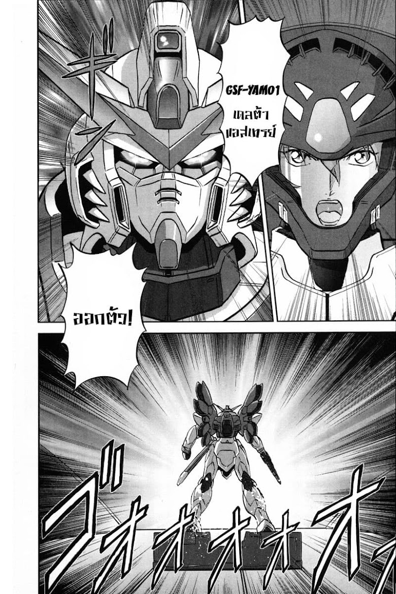 Gundam SEED C.E.73 DELTA ASTRAY - หน้า 23