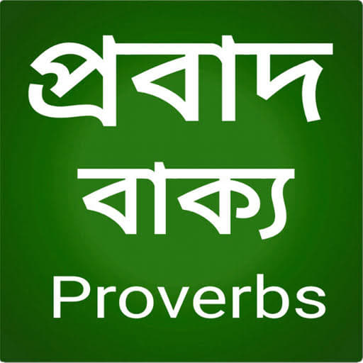 subvert meaning in bengali subvert meaning in bengali