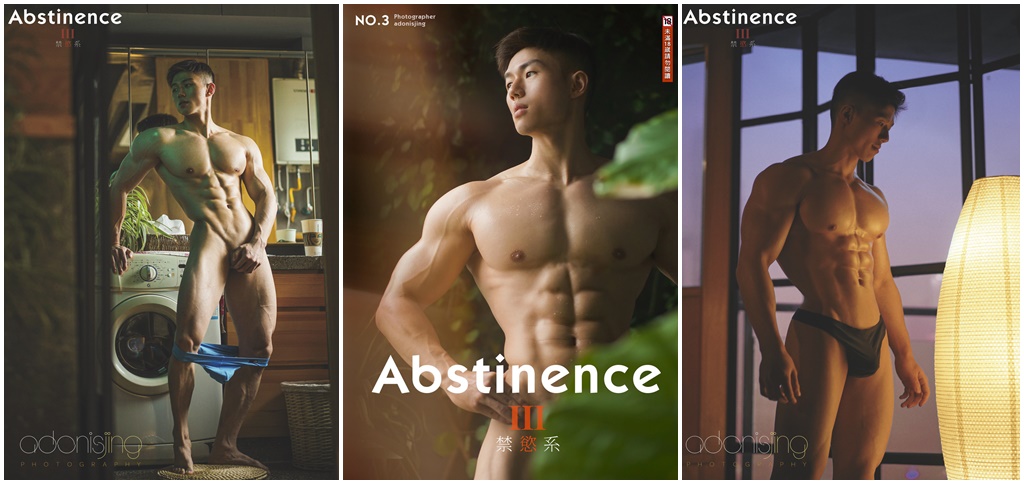 Abstinence No.03-1 FAN (HD)