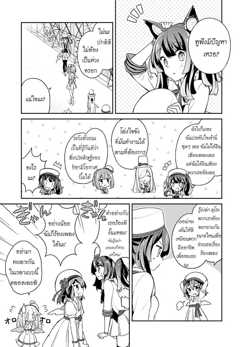 Youkoso Genkai Syuraku He! - หน้า 4