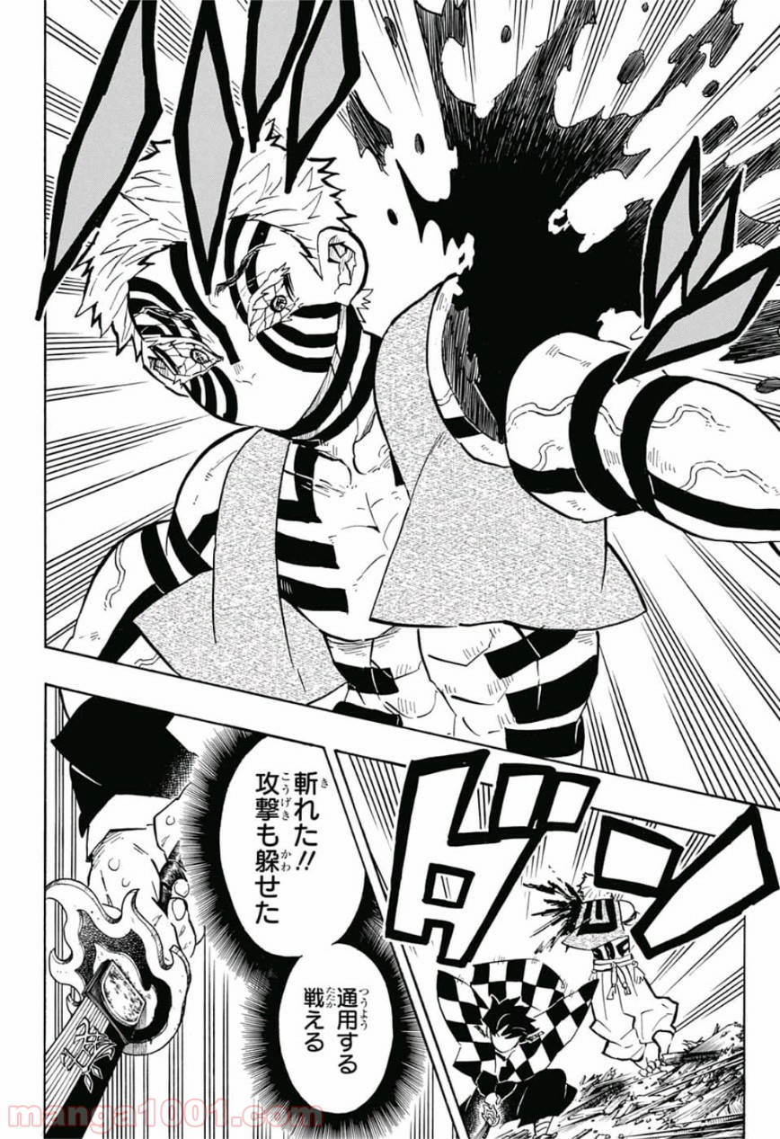 鬼滅の刃 - Raw 【第147話】 - Manga1001.com