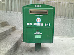 Postbox in Linnai, Yunlin.