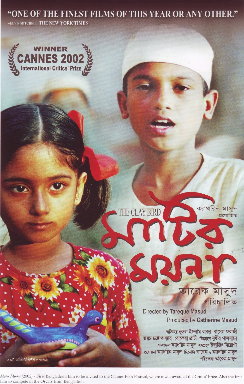 A Report on Bangladesh Film