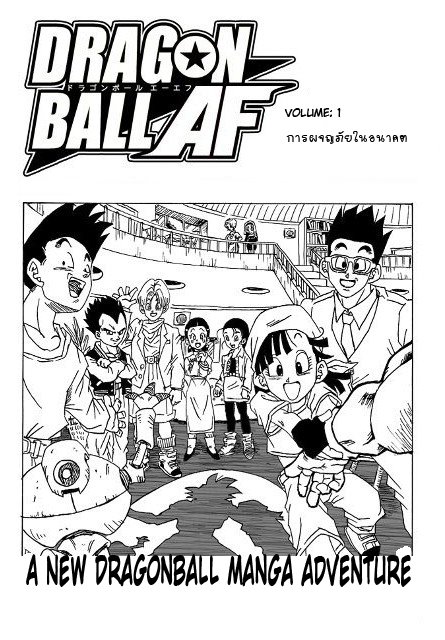 Dragon Ball Super 2 Manga Ita