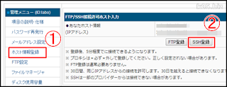 Valueserverにssh接続する方法 某氏の猫空