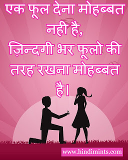 Love Status In Hindi Love Status In Hindi