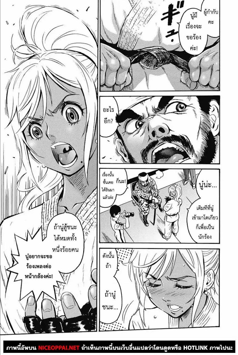 Hagure Idol Jigokuhen - หน้า 22
