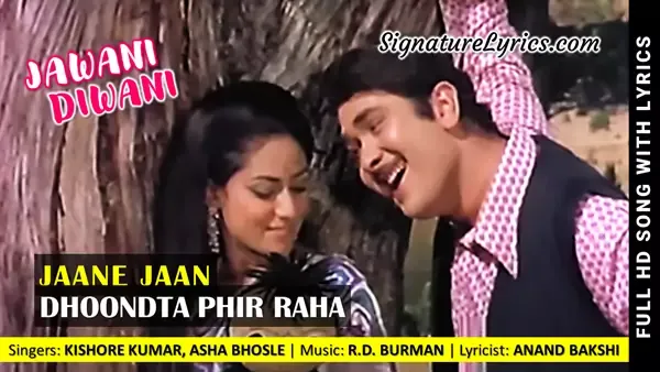 Jaane Jaan Dhoondta Phir Raha Lyrics - Kishore Kumar, Asha Bhosle | Jawani Diwani