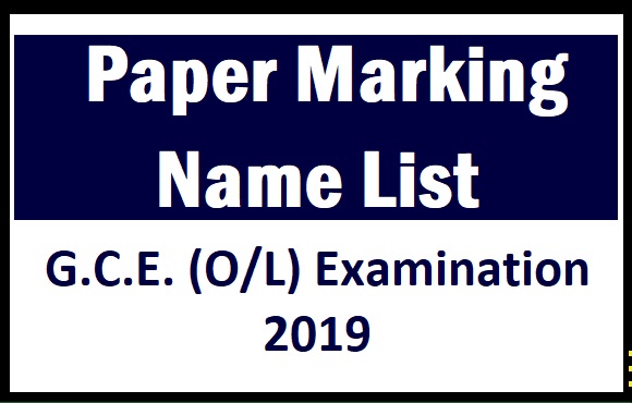 Paper Marking Name List