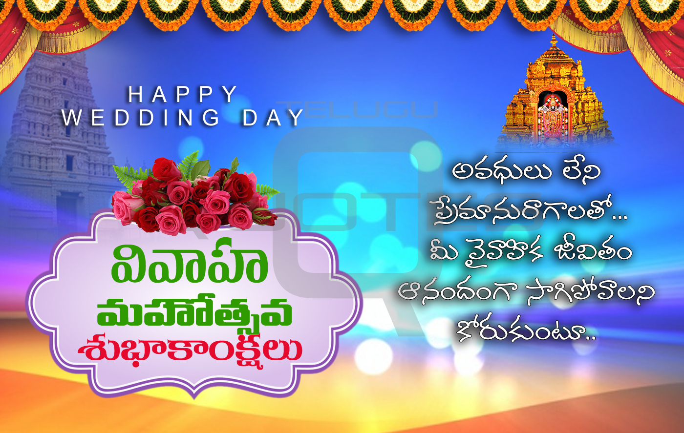 Awesome Telugu Happy Marriage Images Beautiful HD Wallpapers Best Wedding Anniversary Wishes for