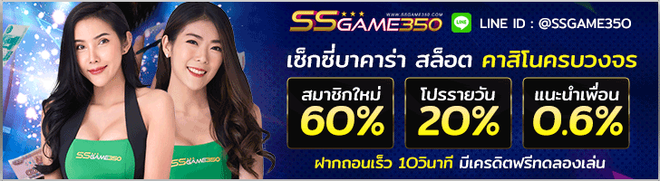คาสิโนเจ้าใหม่ GAMEPLAY INTERACTIVE เกมพนันครบวงจร