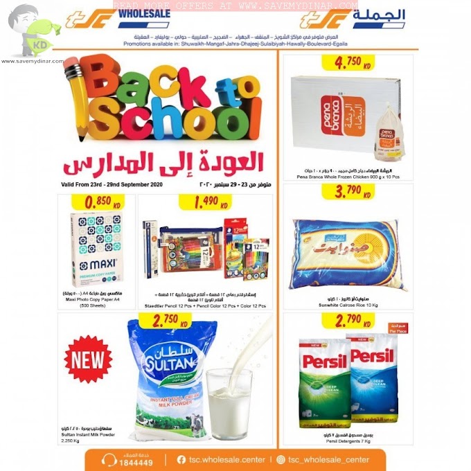 TSC Sultan Center Kuwait - Promotions