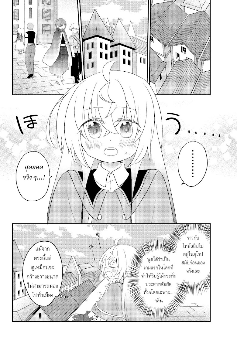 Bishoujo ni Natta kedo, Netoge Haijin Yattemasu - หน้า 2