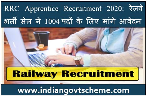 RRC Apprentice Recruitment