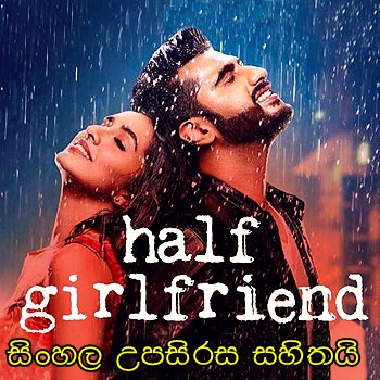 Sinhala Sub - Half Girlfriend (2017)