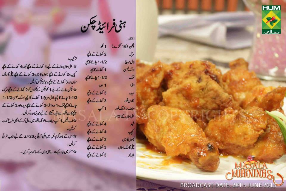 Masala Mornings with Shireen Anwer Honey fried chicken
