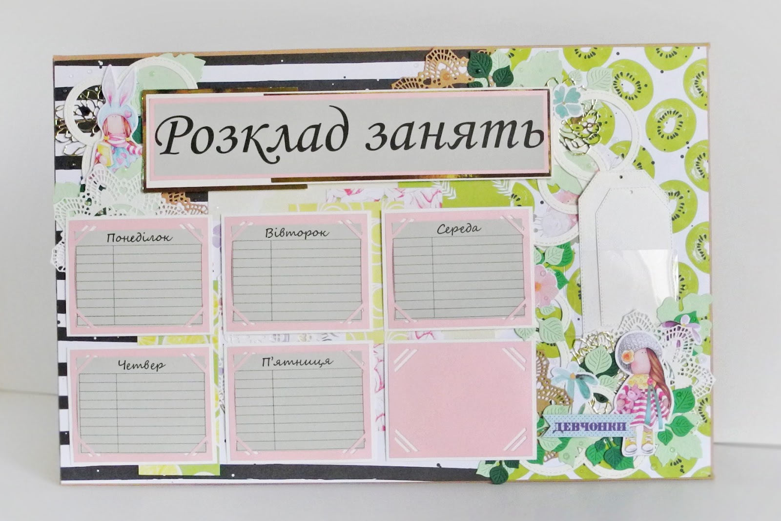 Идеи для расписания уроков