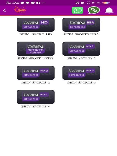 تطبيق مشاهدة البث المباشر للقنوات المشفرة و المفتوحة : FMG SMART TV