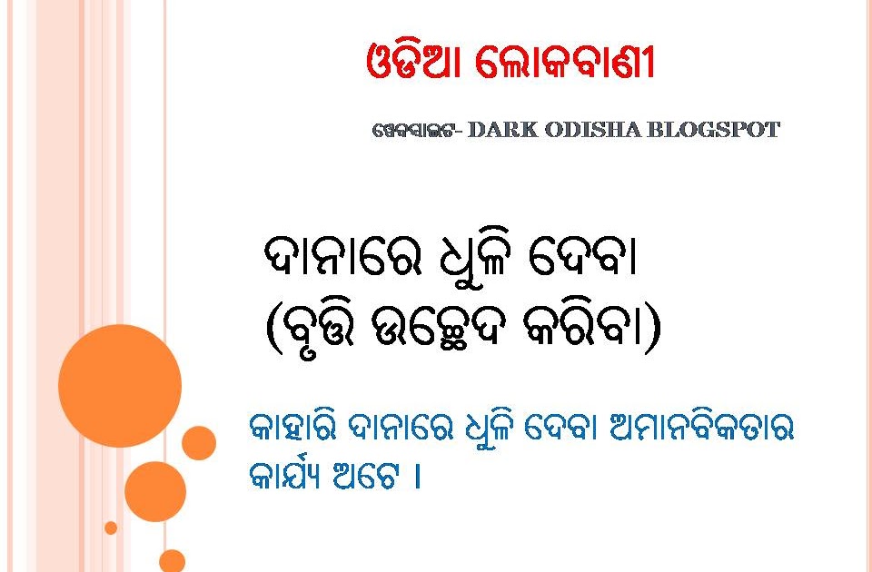 Saraswata Odia Grammar Book Pdf Saraswata Odia Grammar Book Pdf