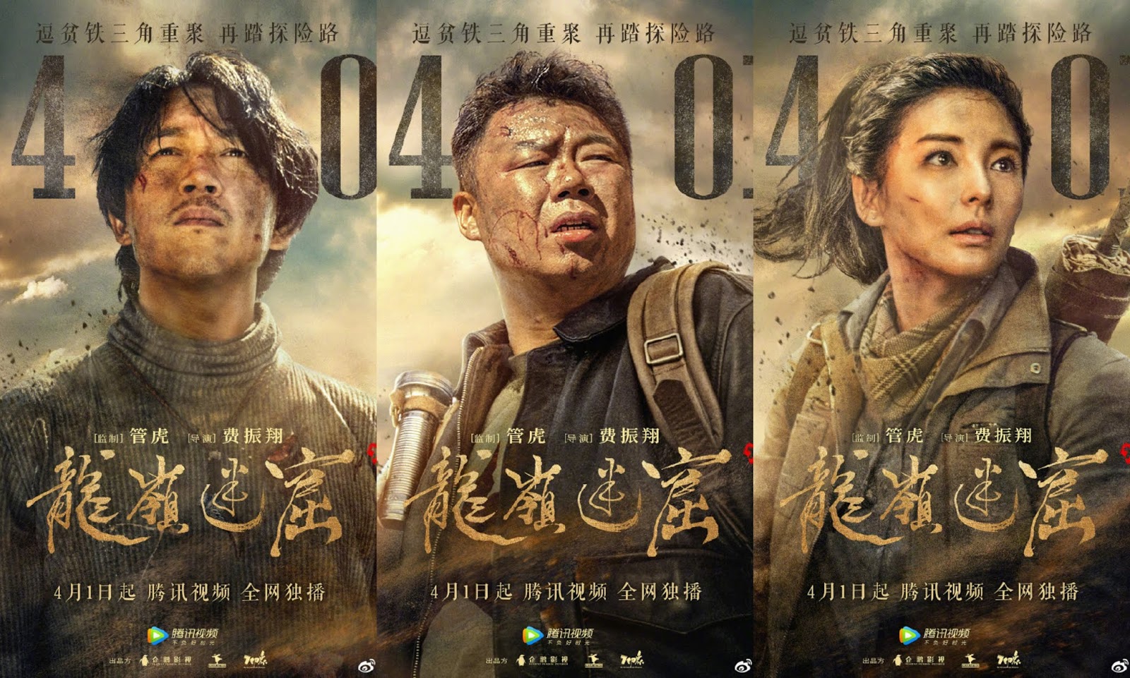 Candle in the Tomb The Lost Caverns (2020) DramaPanda