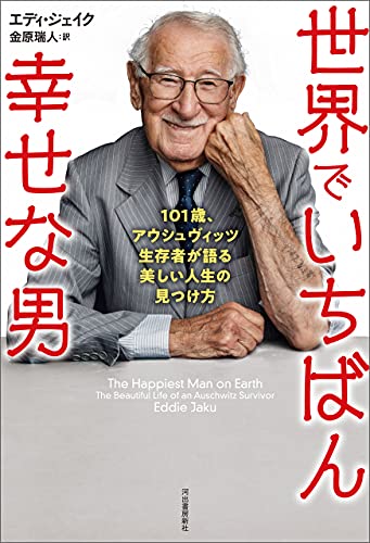 邦訳 (河出書房出版、2021年7月)