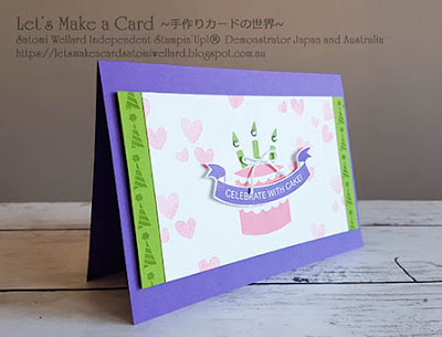 Celebrate with Cake  Satomi Wellard-Independent Stampin’Up! Demonstrator in Japan and Australia, #su, #stampinup, #cardmaking, #papercrafting,  #stampinuponlineorder  #celebratewtihcake #スタンピンアップ #スタンピンアップ公認デモンストレーター　#ウェラード里美　#手作りカード　#スタンプ　#カードメーキング　#ペーパークラフト　#スクラップブッキング　#ハンドメイド　#オンラインクラス　#スタンピンアップオンラインオーダー　 #フェイスブックライブワークショップ  #セレブレイトウィズケーキ
