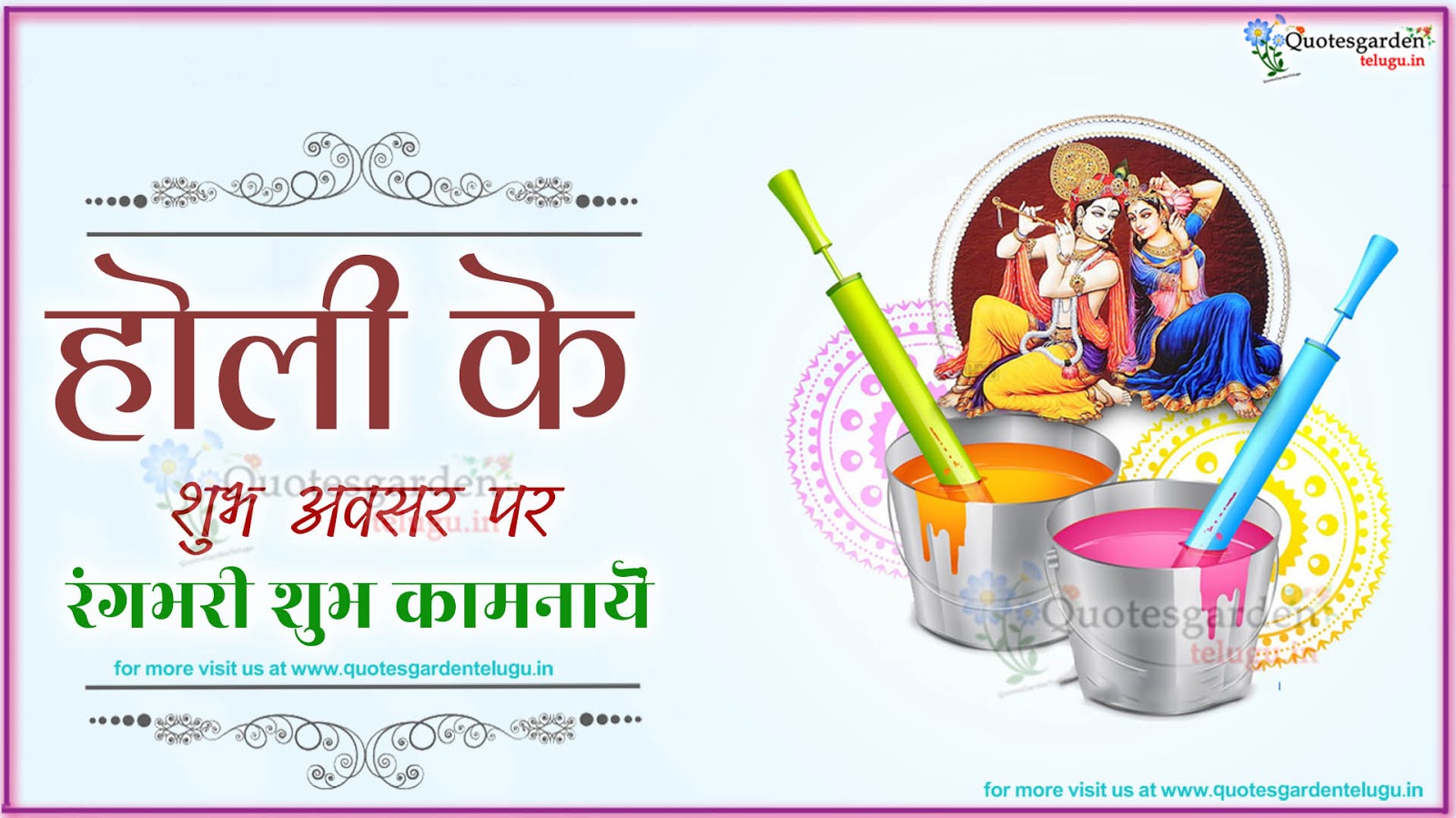 holi message in hindi devnagri