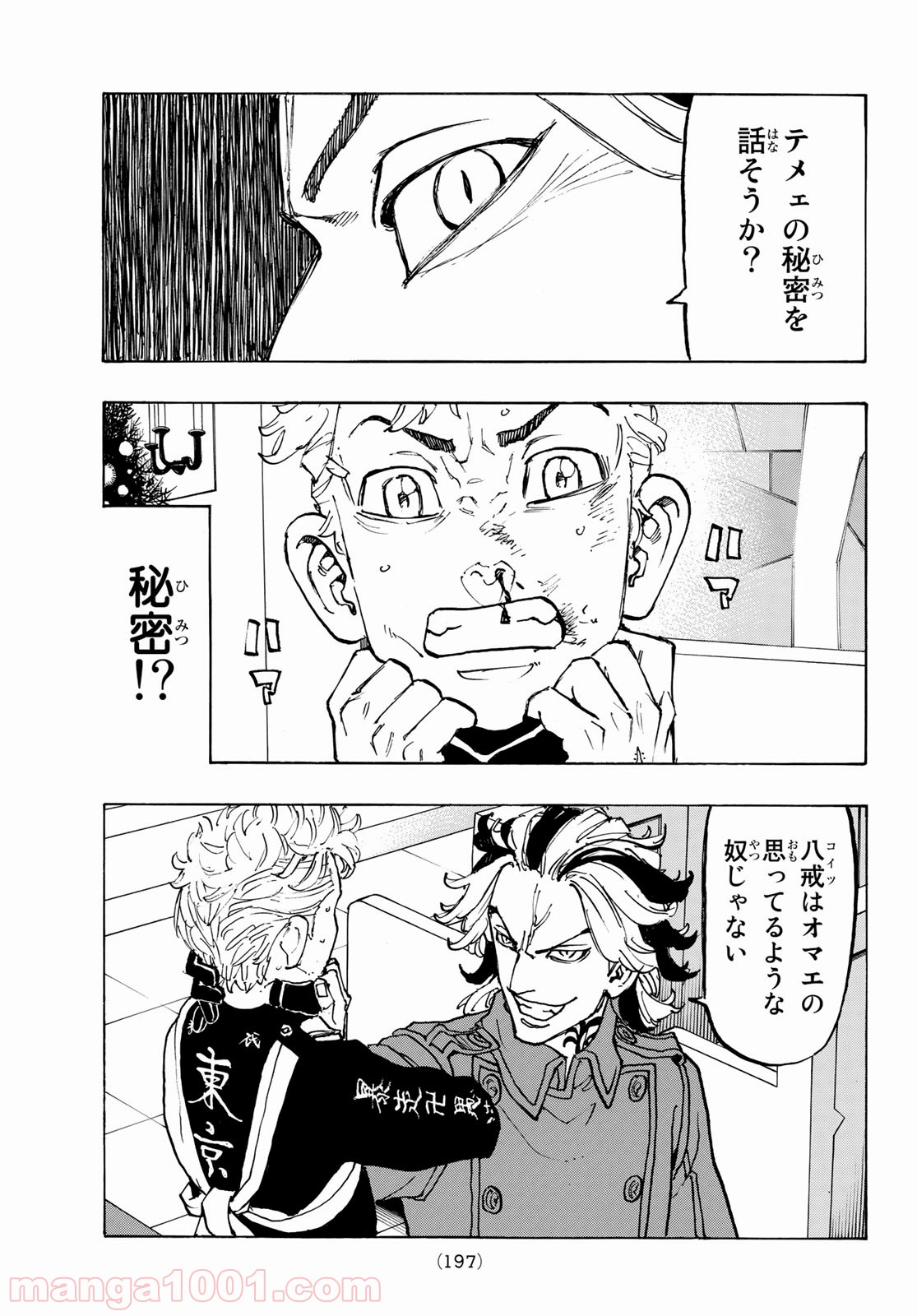 東京卍リベンジャーズ - Raw 【第94話】 - Manga1001.com