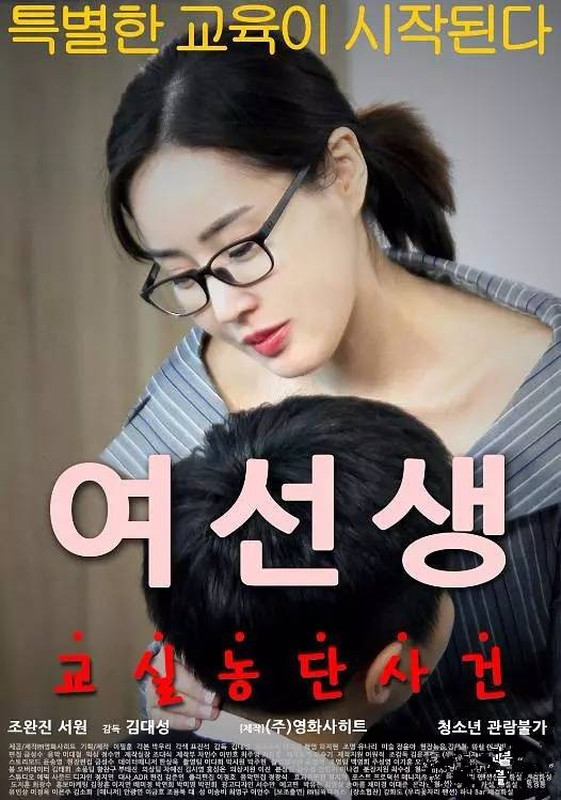 A Female Student Full Korea 18+ Adult Movie Online Free