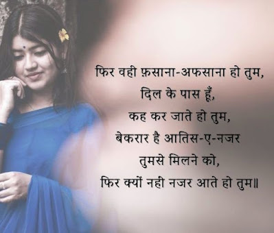 Good Morning Shayari for Love in Hindi