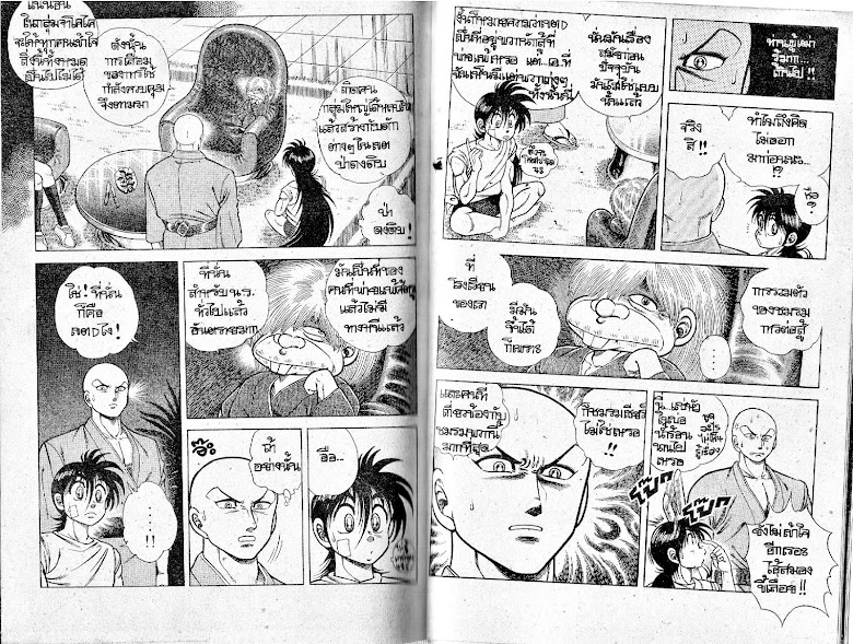 Kotaro Makaritoru! - หน้า 90