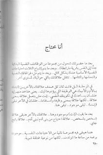 قصه مصوره كتاب لأ بطعم الفلامنكو محمد طة الجزء الخامس والاخير