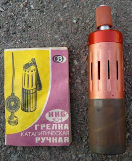 Грелка каталитическая ручная НБК-30-1