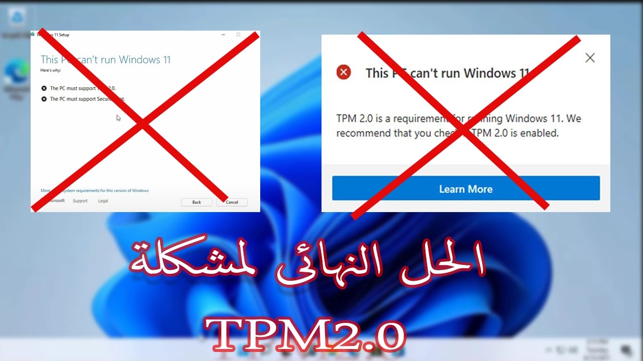 طريقة تخطى TPM 2.0 لجميع الاجهزة وتثبيت ويندوز 11 على اى جهاز طريقة تخطى TPM 2.0 لجميع الاجهزة وتثبيت ويندوز 11 على اى جهاز