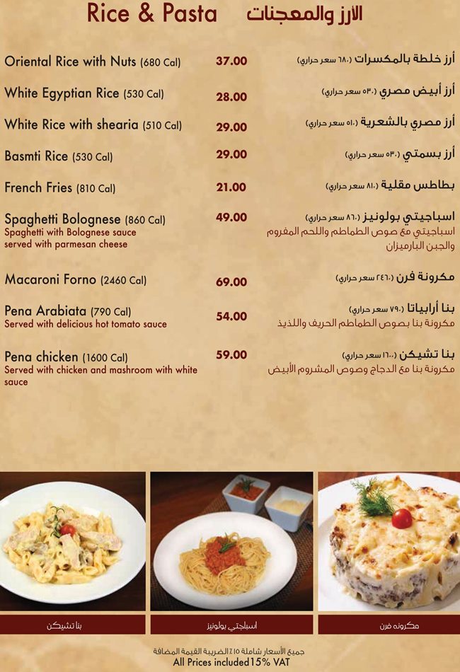 الدوار المصري الدوار المصري