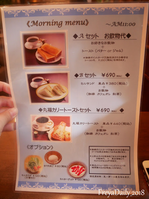 2024 2018, autumn 走吧自己去關西旅行：丸福珈琲店 日本超越80年的咖啡老店 體驗日本洋式風格咖啡館