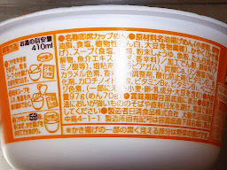 電子レンジでどん兵衛を作ると『麺が生麺っぽくなる！』