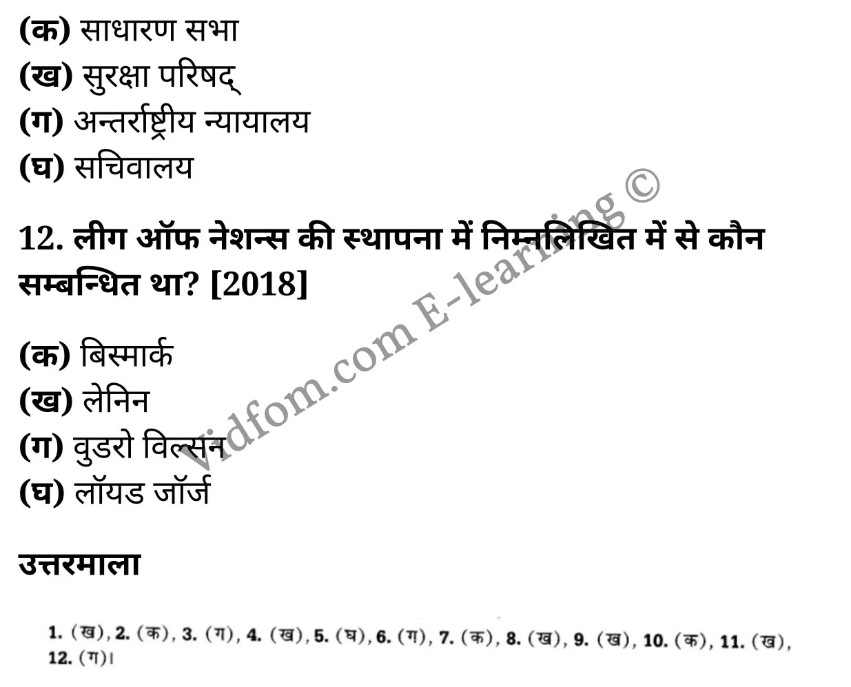 कक्षा 10 सामाजिक विज्ञान के नोट्स हिंदी में एनसीईआरटी समाधान, class 10 Social Science chapter 8, class 10 Social Science chapter 8 ncert solutions in Social Science, class 10 Social Science chapter 8 notes in hindi, class 10 Social Science chapter 8 question answer, class 10 Social Science chapter 8 notes, class 10 Social Science chapter 8 class 10 Social Science chapter 8 in hindi, class 10 Social Science chapter 8 important questions in hindi, class 10 Social Science hindi chapter 8 notes in hindi, class 10 Social Science chapter 8 test, class 10 Social Science chapter 8 class 10 Social Science chapter 8 pdf, class 10 Social Science chapter 8 notes pdf, class 10 Social Science chapter 8 exercise solutions, class 10 Social Science chapter 8, class 10 Social Science chapter 8 notes study rankers, class 10 Social Science chapter 8 notes, class 10 Social Science hindi chapter 8 notes, class 10 Social Science chapter 8 class 10 notes pdf, class 10 Social Science chapter 8 class 10 notes ncert, class 10 Social Science chapter 8 class 10 pdf, class 10 Social Science chapter 8 book, class 10 Social Science chapter 8 quiz class 10 , 10 th class 10 Social Science chapter 8 book up board, up board 10 th class 10 Social Science chapter 8 notes, class 10 Social Science, class 10 Social Science ncert solutions in Social Science, class 10 Social Science notes in hindi, class 10 Social Science question answer, class 10 Social Science notes, class 10 Social Science class 10 Social Science chapter 8 in hindi, class 10 Social Science important questions in hindi, class 10 Social Science notes in hindi, class 10 Social Science test, class 10 Social Science class 10 Social Science chapter 8 pdf, class 10 Social Science notes pdf, class 10 Social Science exercise solutions, class 10 Social Science, class 10 Social Science notes study rankers, class 10 Social Science notes, class 10 Social Science notes, class 10 Social Science class 10 notes pdf, class 10 Social Science class 10 notes ncert, class 10 Social Science class 10 pdf, class 10 Social Science book, class 10 Social Science quiz class 10 , 10 th class 10 Social Science book up board, up board 10 th class 10 Social Science notes, कक्षा 10 सामाजिक विज्ञान अध्याय 8 , कक्षा 10 सामाजिक विज्ञान, कक्षा 10 सामाजिक विज्ञान अध्याय 8 के नोट्स हिंदी में, कक्षा 10 का सामाजिक विज्ञान अध्याय 8 का प्रश्न उत्तर, कक्षा 10 सामाजिक विज्ञान अध्याय 8 के नोट्स, 10 कक्षा सामाजिक विज्ञान हिंदी में, कक्षा 10 सामाजिक विज्ञान अध्याय 8 हिंदी में, कक्षा 10 सामाजिक विज्ञान अध्याय 8 महत्वपूर्ण प्रश्न हिंदी में, कक्षा 10 हिंदी के नोट्स हिंदी में, सामाजिक विज्ञान हिंदी में कक्षा 10 नोट्स pdf, सामाजिक विज्ञान हिंदी में कक्षा 10 नोट्स 2021 ncert, सामाजिक विज्ञान हिंदी कक्षा 10 pdf, सामाजिक विज्ञान हिंदी में पुस्तक, सामाजिक विज्ञान हिंदी में की बुक, सामाजिक विज्ञान हिंदी में प्रश्नोत्तरी class 10 , बिहार बोर्ड 10 पुस्तक वीं सामाजिक विज्ञान नोट्स, सामाजिक विज्ञान कक्षा 10 नोट्स 2021 ncert, सामाजिक विज्ञान कक्षा 10 pdf, सामाजिक विज्ञान पुस्तक, सामाजिक विज्ञान प्रश्नोत्तरी class 10, कक्षा 10 सामाजिक विज्ञान, कक्षा 10 सामाजिक विज्ञान के नोट्स हिंदी में, कक्षा 10 का सामाजिक विज्ञान का प्रश्न उत्तर, कक्षा 10 सामाजिक विज्ञान के नोट्स, 10 कक्षा सामाजिक विज्ञान 2021 हिंदी में, कक्षा 10 सामाजिक विज्ञान हिंदी में, कक्षा 10 सामाजिक विज्ञान महत्वपूर्ण प्रश्न हिंदी में, कक्षा 10 सामाजिक विज्ञान हिंदी के नोट्स हिंदी में, कक्षा 10 प्रथम विश्वयुद्ध-कारण तथा परिणाम , कक्षा 10 प्रथम विश्वयुद्ध-कारण तथा परिणाम, कक्षा 10 प्रथम विश्वयुद्ध-कारण तथा परिणाम के नोट्स हिंदी में, कक्षा 10 प्रथम विश्वयुद्ध-कारण तथा परिणाम प्रश्न उत्तर, कक्षा 10 प्रथम विश्वयुद्ध-कारण तथा परिणाम के नोट्स, 10 कक्षा प्रथम विश्वयुद्ध-कारण तथा परिणाम हिंदी में, कक्षा 10 प्रथम विश्वयुद्ध-कारण तथा परिणाम हिंदी में, कक्षा 10 प्रथम विश्वयुद्ध-कारण तथा परिणाम महत्वपूर्ण प्रश्न हिंदी में, कक्षा 10 हिंदी के नोट्स हिंदी में, प्रथम विश्वयुद्ध-कारण तथा परिणाम हिंदी में कक्षा 10 नोट्स pdf, प्रथम विश्वयुद्ध-कारण तथा परिणाम हिंदी में कक्षा 10 नोट्स 2021 ncert, प्रथम विश्वयुद्ध-कारण तथा परिणाम हिंदी कक्षा 10 pdf, प्रथम विश्वयुद्ध-कारण तथा परिणाम हिंदी में पुस्तक, प्रथम विश्वयुद्ध-कारण तथा परिणाम हिंदी में की बुक, प्रथम विश्वयुद्ध-कारण तथा परिणाम हिंदी में प्रश्नोत्तरी class 10 , 10 वीं प्रथम विश्वयुद्ध-कारण तथा परिणाम पुस्तक up board, बिहार बोर्ड 10 पुस्तक वीं प्रथम विश्वयुद्ध-कारण तथा परिणाम नोट्स, प्रथम विश्वयुद्ध-कारण तथा परिणाम कक्षा 10 नोट्स 2021 ncert, प्रथम विश्वयुद्ध-कारण तथा परिणाम कक्षा 10 pdf, प्रथम विश्वयुद्ध-कारण तथा परिणाम पुस्तक, प्रथम विश्वयुद्ध-कारण तथा परिणाम की बुक, प्रथम विश्वयुद्ध-कारण तथा परिणाम प्रश्नोत्तरी class 10, class 10, 10th Social Science book in hindi, 10th Social Science notes in hindi, cbse books for class 10 , cbse books in hindi, cbse ncert books, class 10 Social Science notes in hindi, class 10 Social Science hindi ncert solutions, Social Science 2020, Social Science 2021,