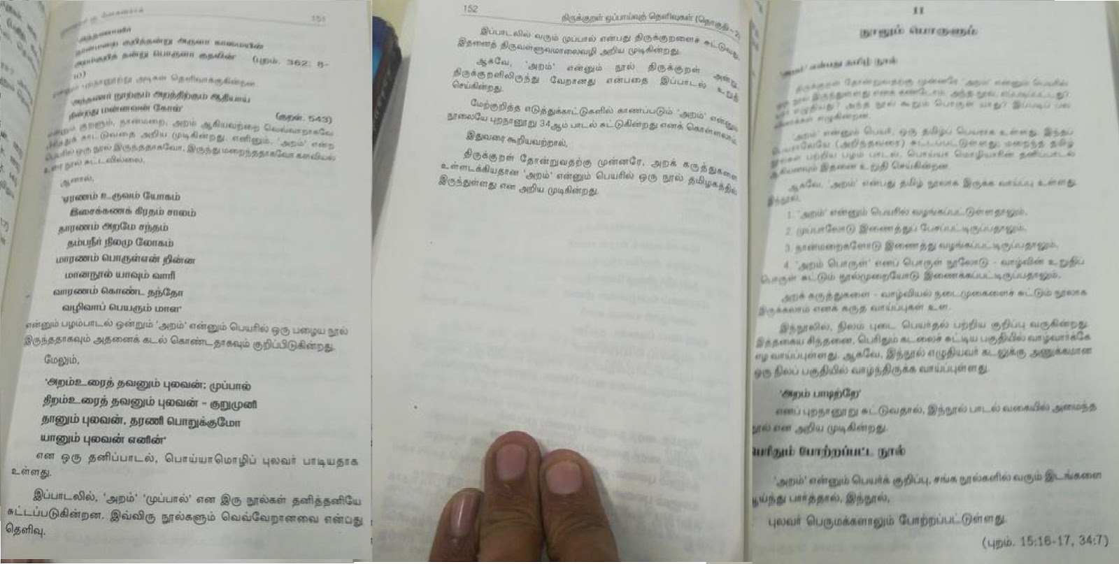 Kural%2BAram%2Breligion%2B11.jpg